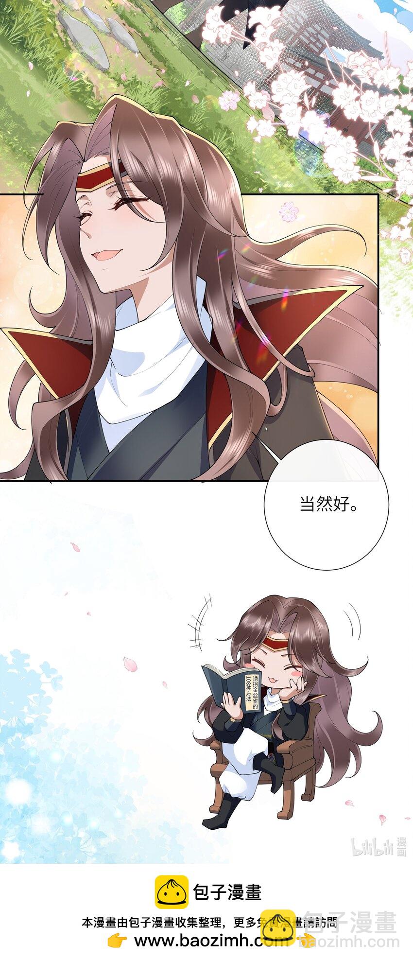 024 水是眼波横-第26话