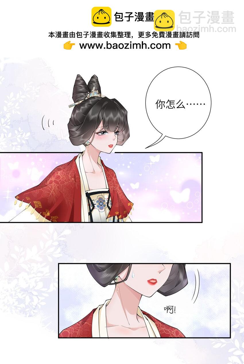 024 水是眼波横-第26话