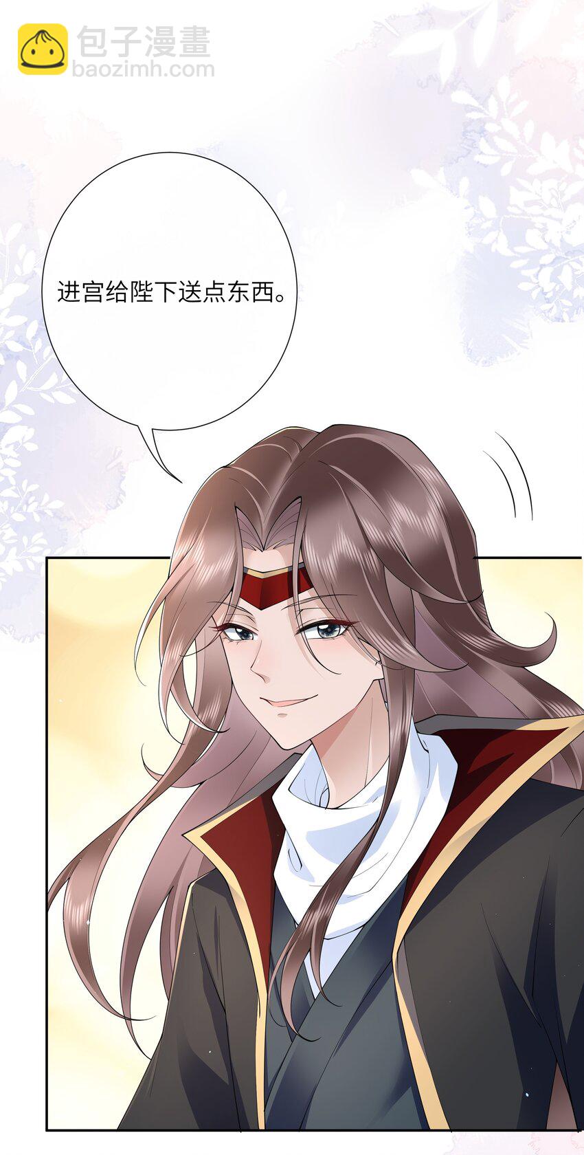 024 水是眼波横-第26话