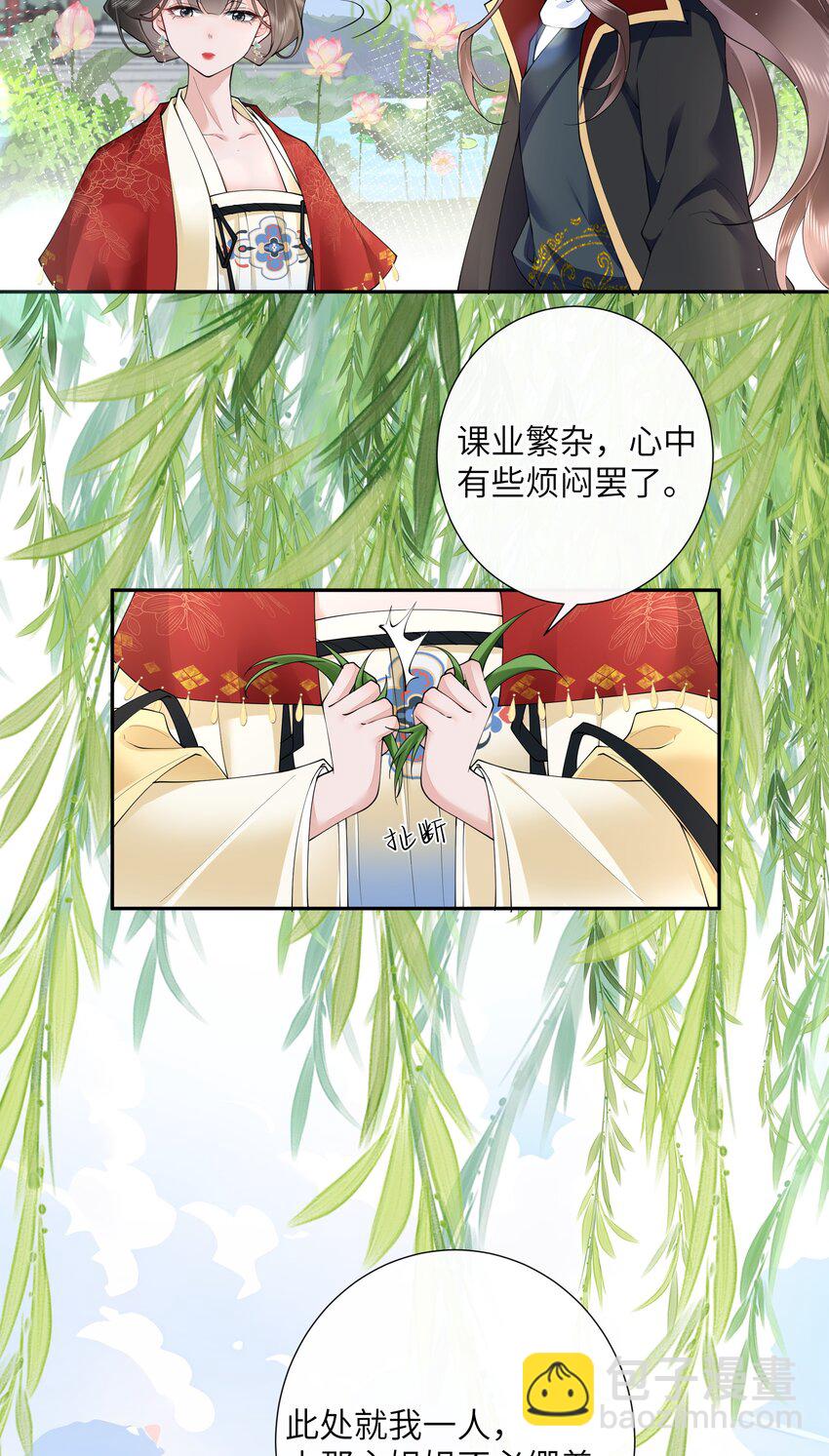 024 水是眼波横-第26话