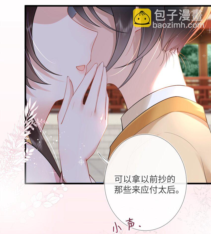 第四话 绣面芙蓉一笑开-第4话