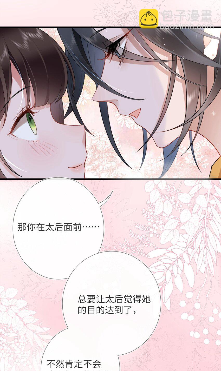 第四话 绣面芙蓉一笑开-第4话