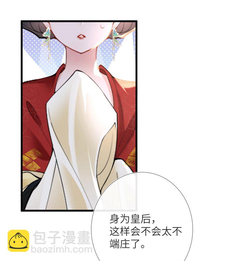 第四话 绣面芙蓉一笑开-第4话