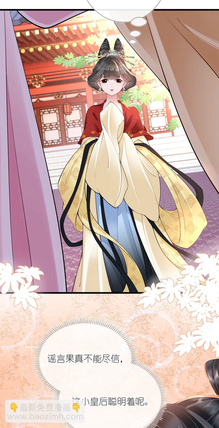 第四话 绣面芙蓉一笑开-第4话