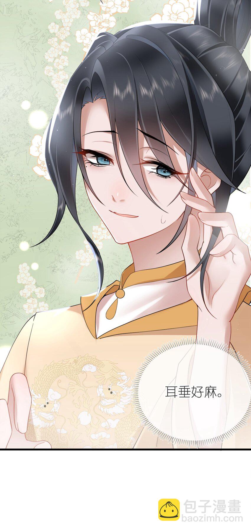 第四话 绣面芙蓉一笑开-第4话