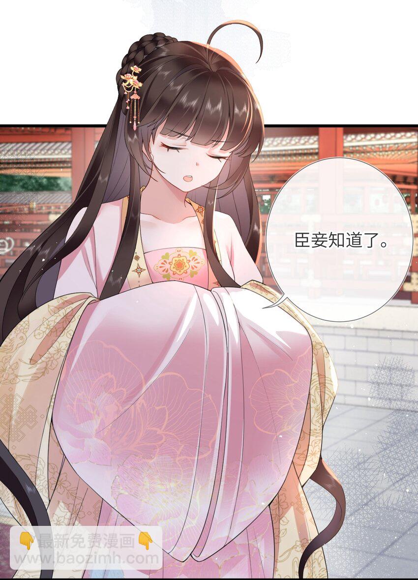 第四话 绣面芙蓉一笑开-第4话