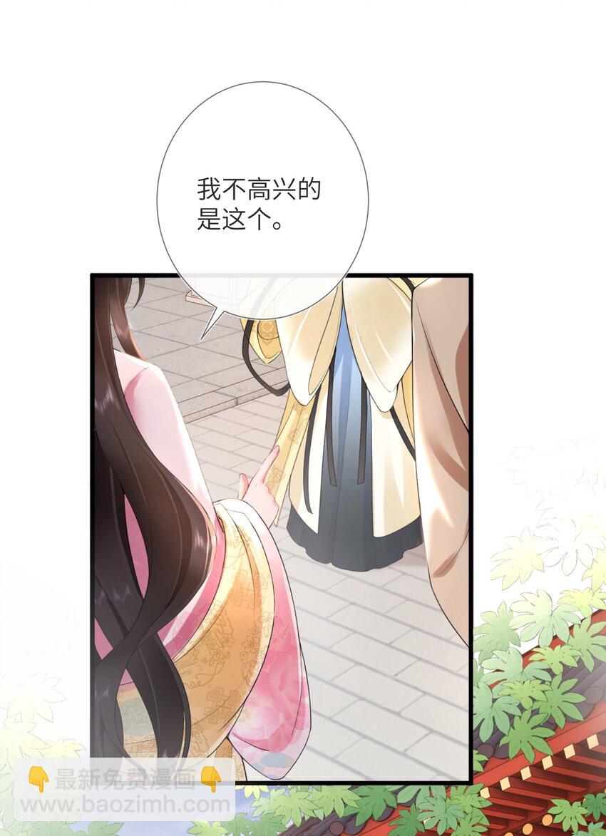 第四话 绣面芙蓉一笑开-第4话