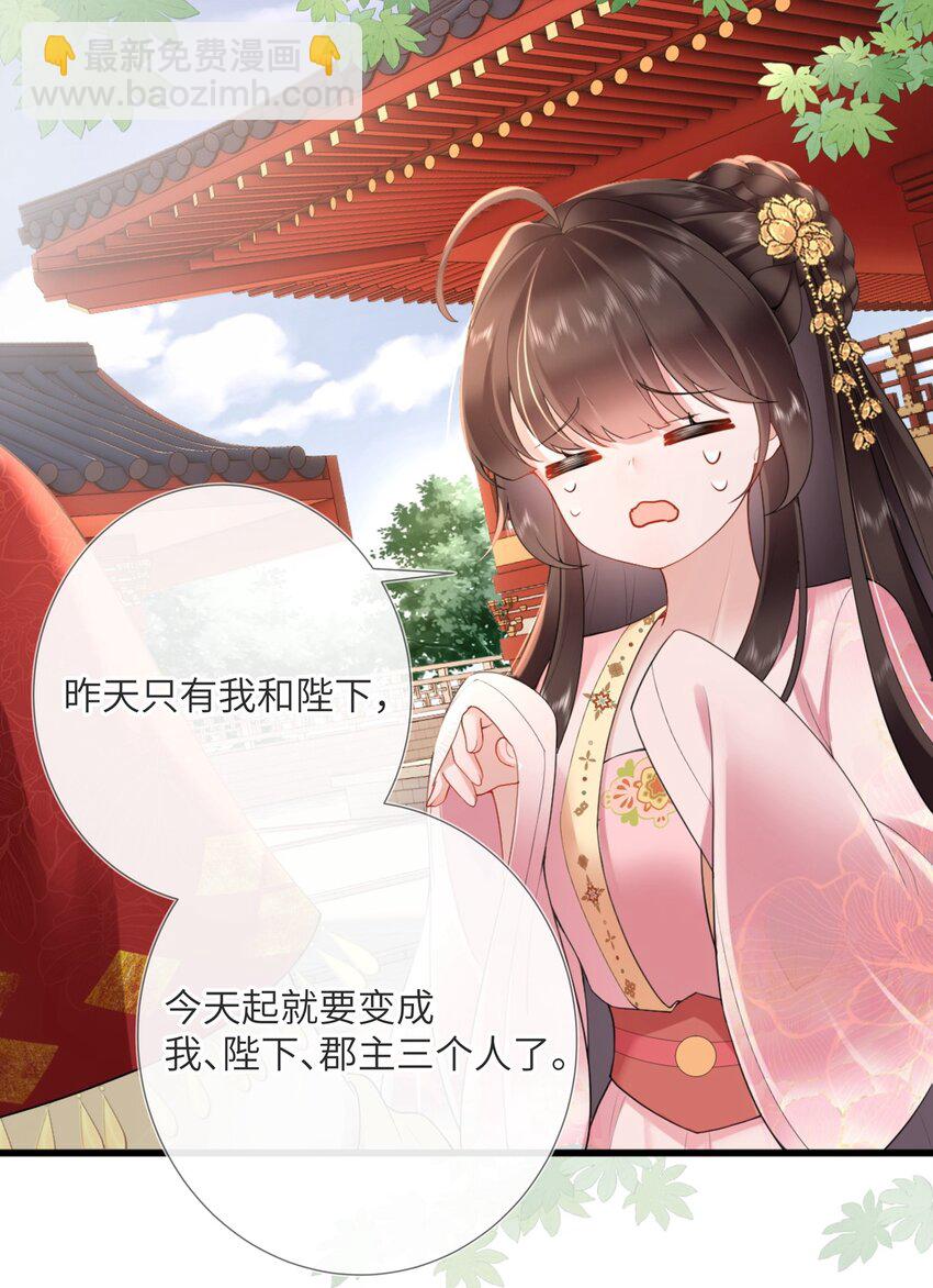 第四话 绣面芙蓉一笑开-第4话