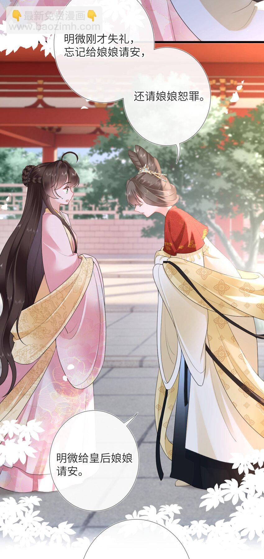 第四话 绣面芙蓉一笑开-第4话