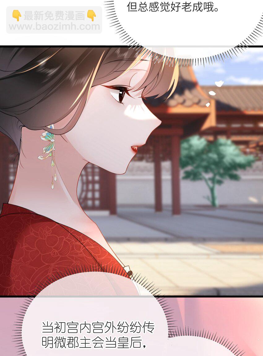 第四话 绣面芙蓉一笑开-第4话