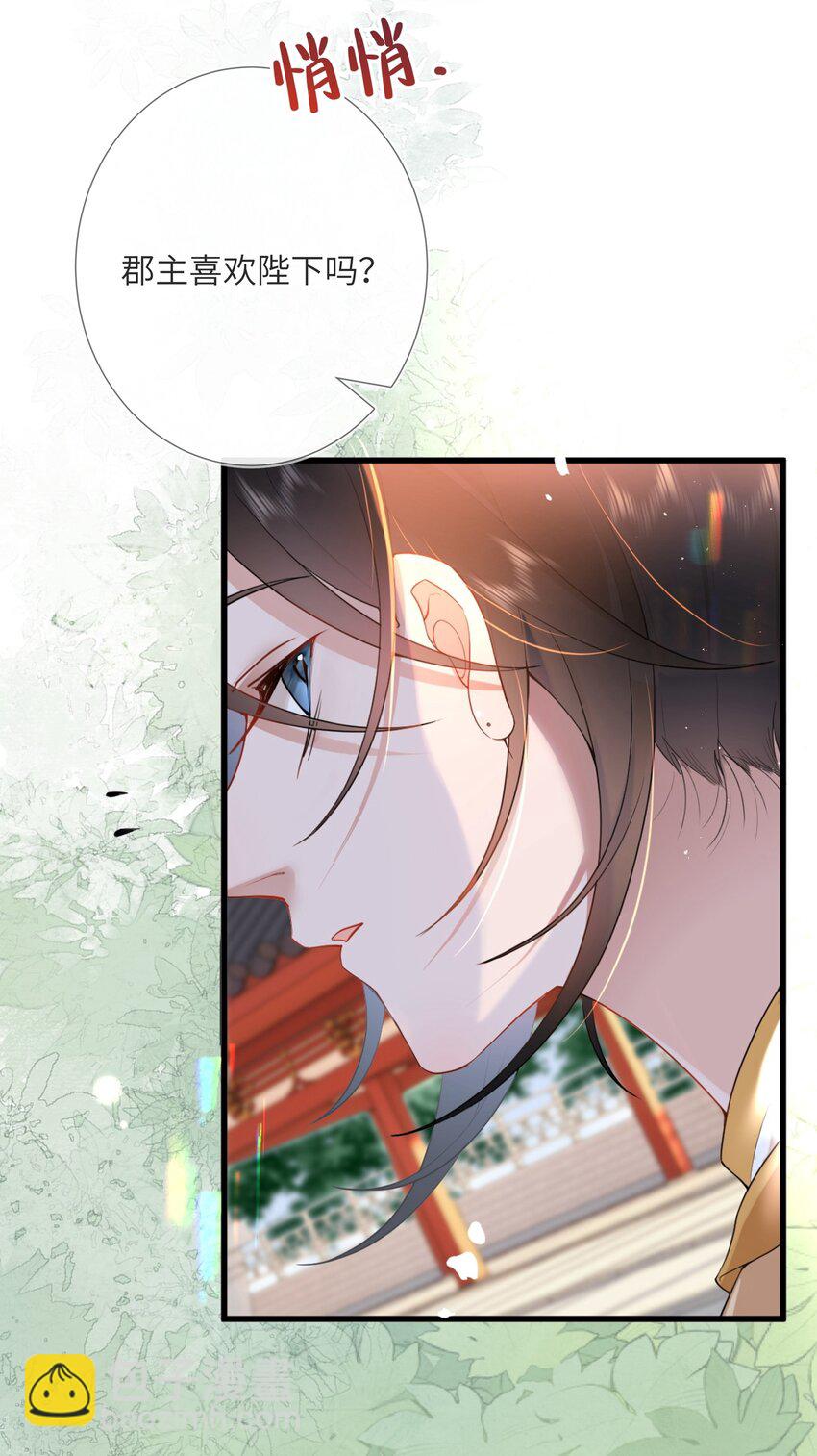 第四话 绣面芙蓉一笑开-第4话