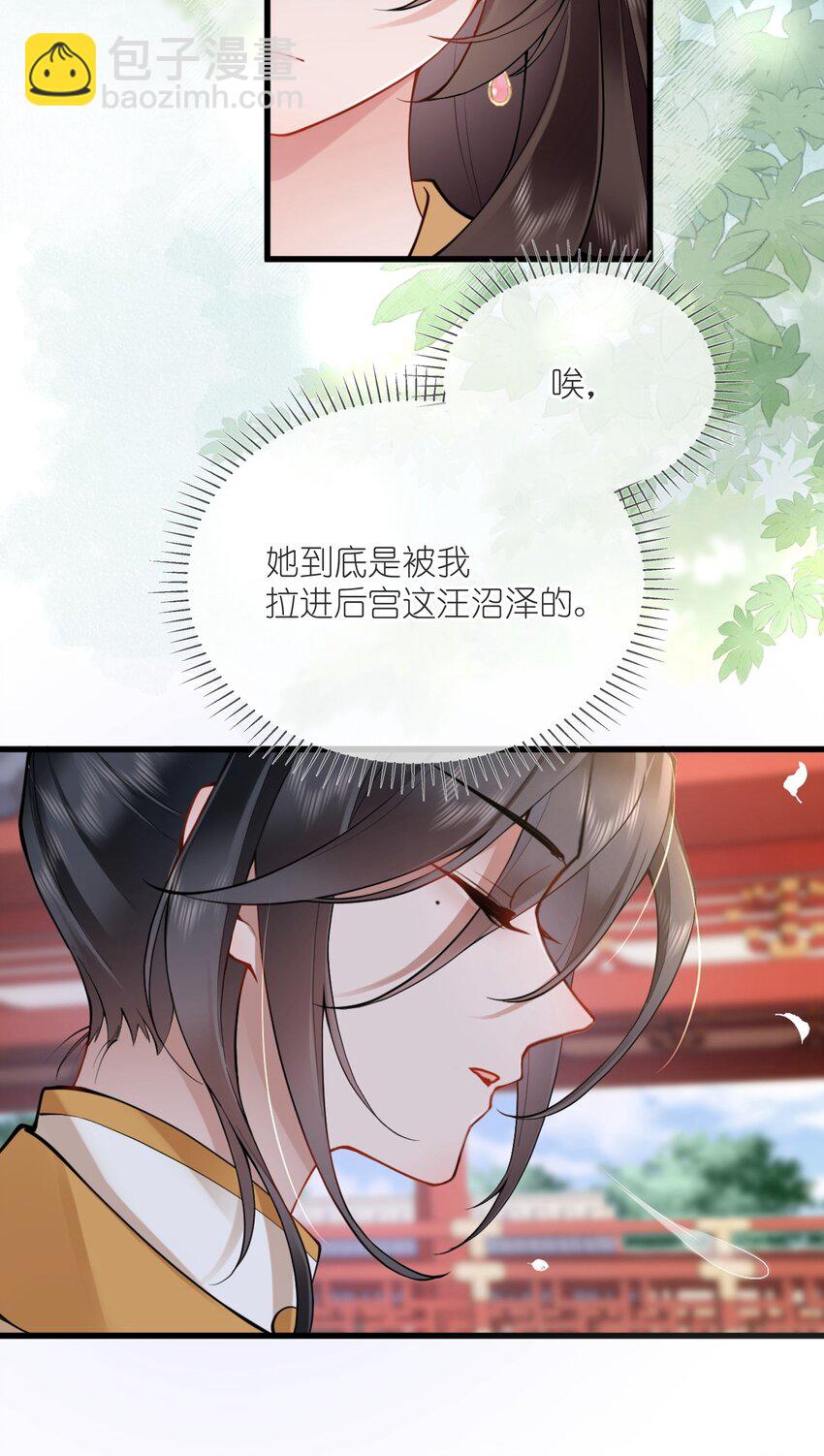 第四话 绣面芙蓉一笑开-第4话