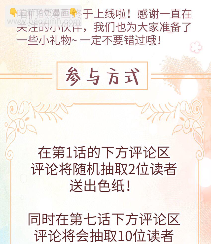 第四话 绣面芙蓉一笑开-第4话