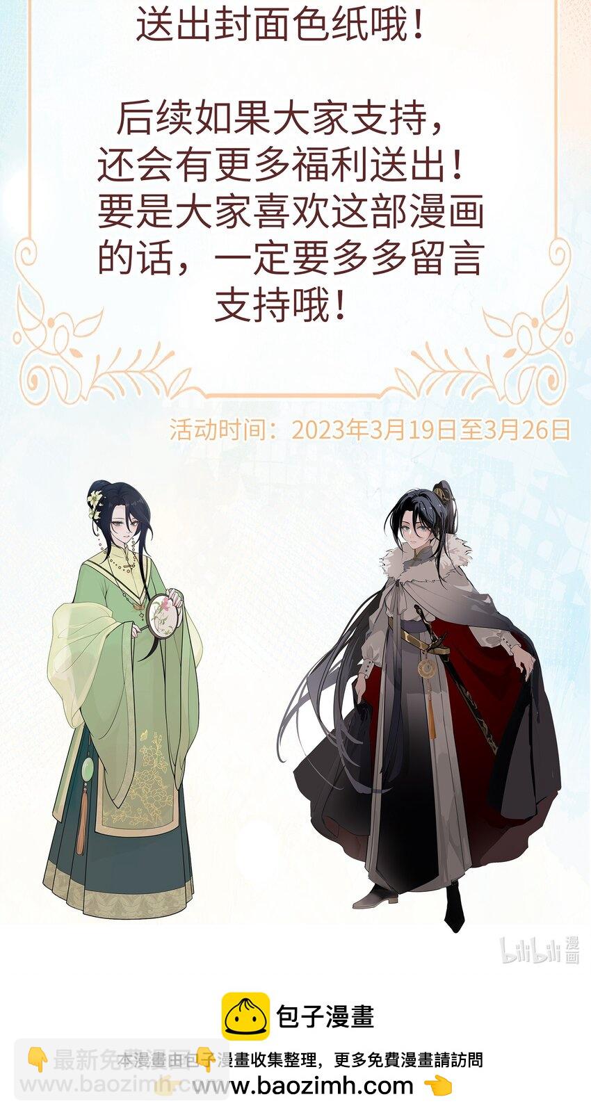 第四话 绣面芙蓉一笑开-第4话