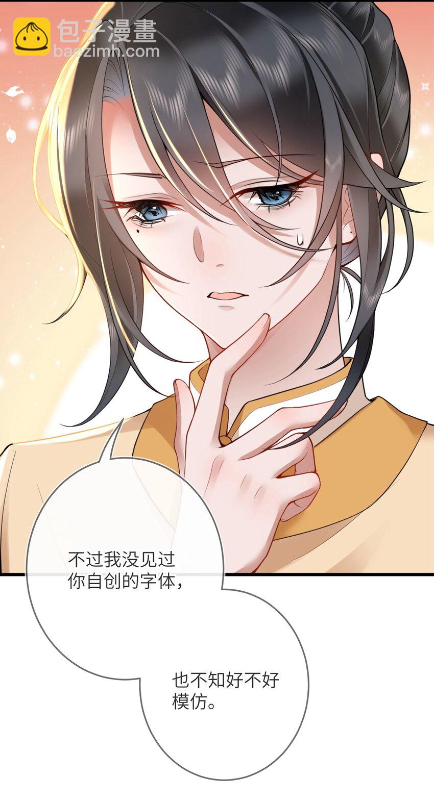 第四话 绣面芙蓉一笑开-第4话