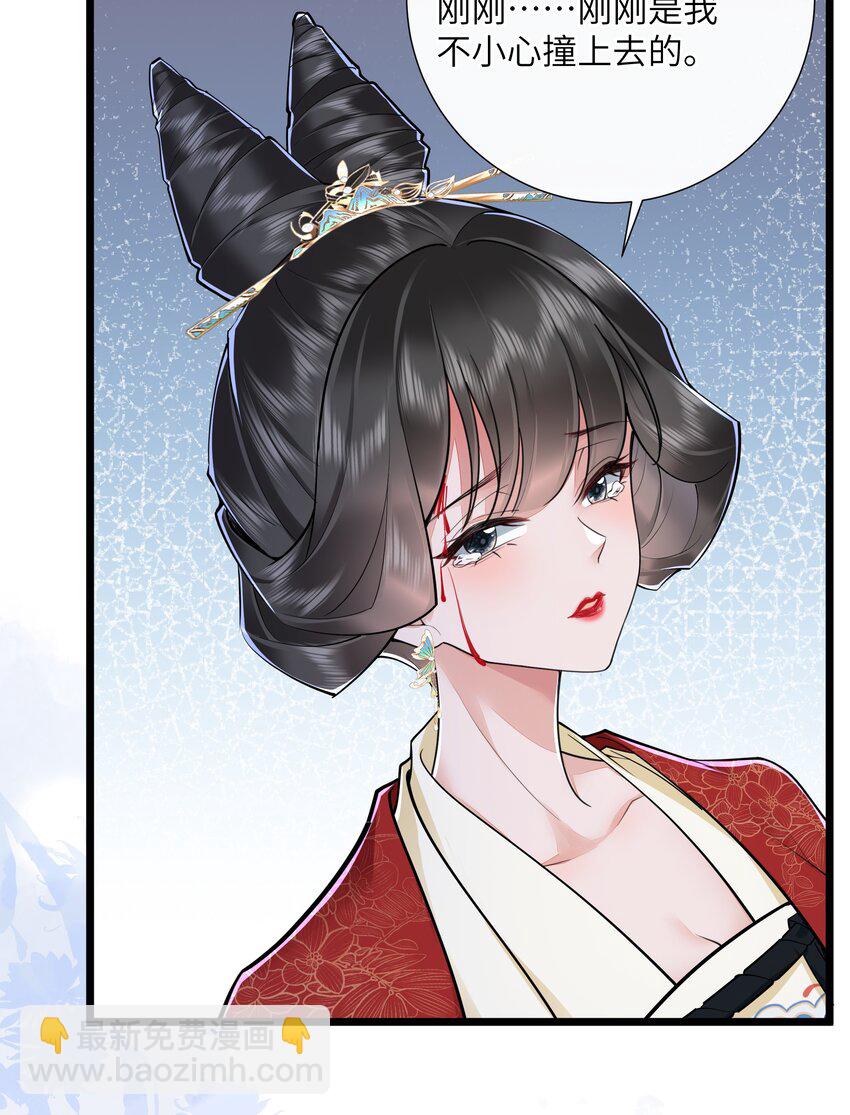 026 小人计己私-第28话