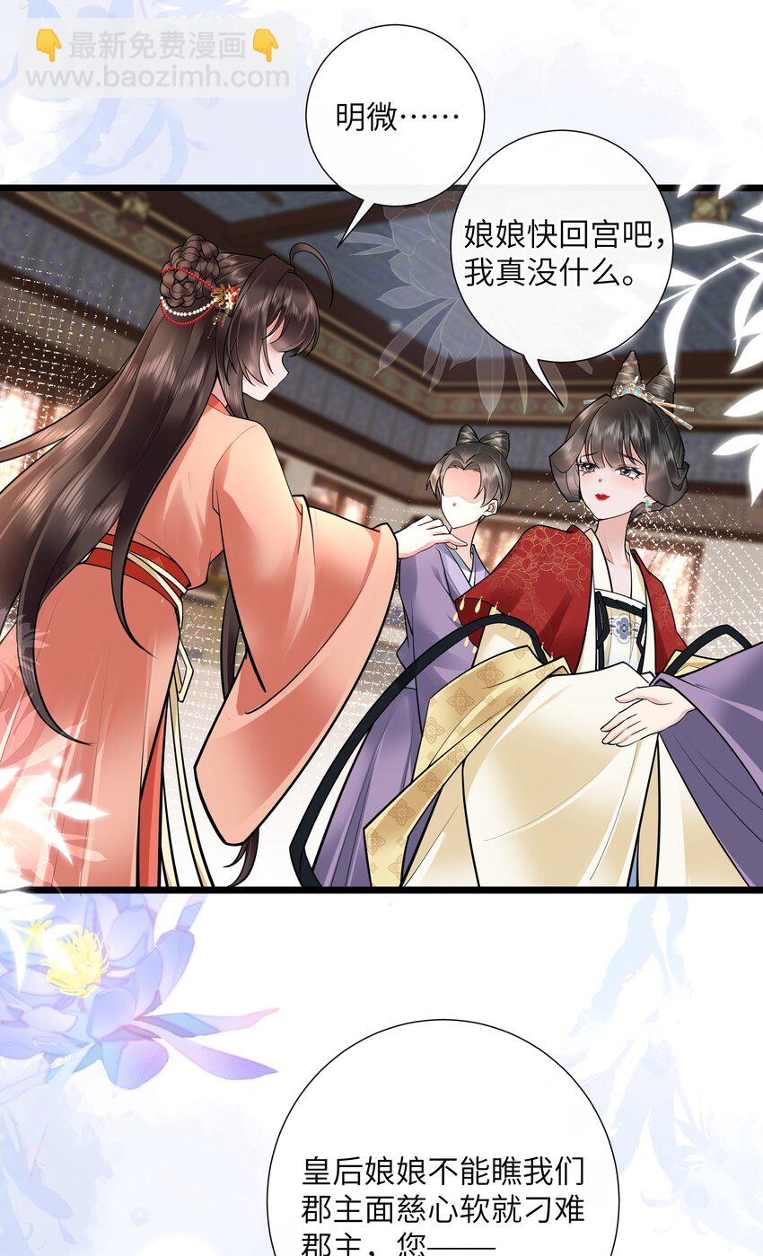 026 小人计己私-第28话