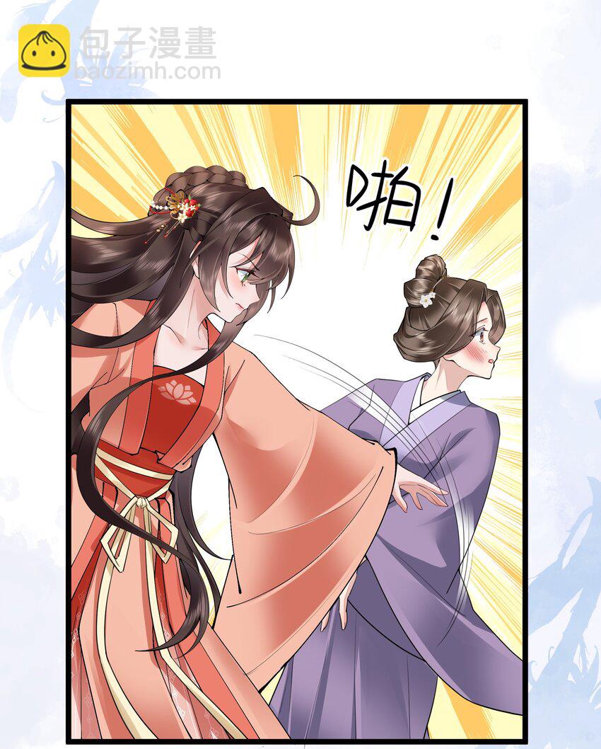 026 小人计己私-第28话