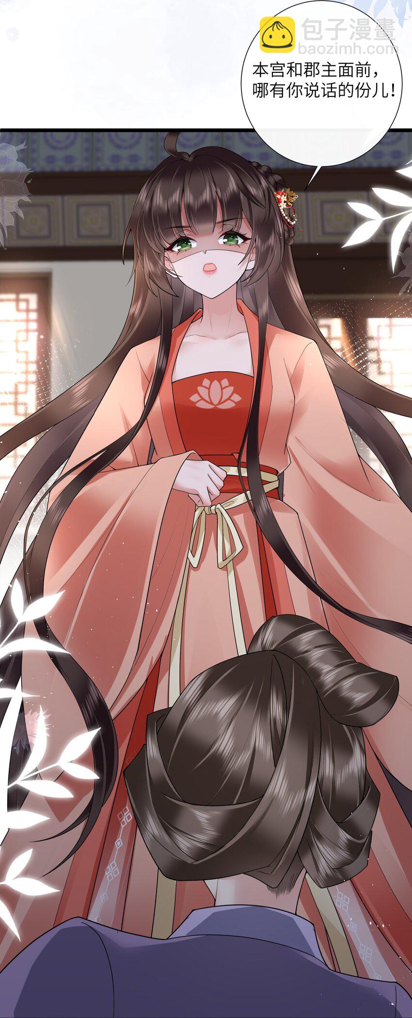 026 小人计己私-第28话