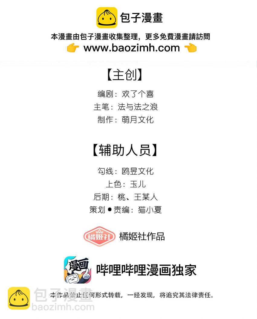 026 小人计己私-第28话