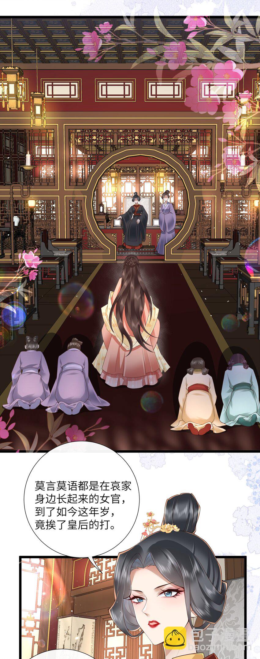 026 小人计己私-第28话