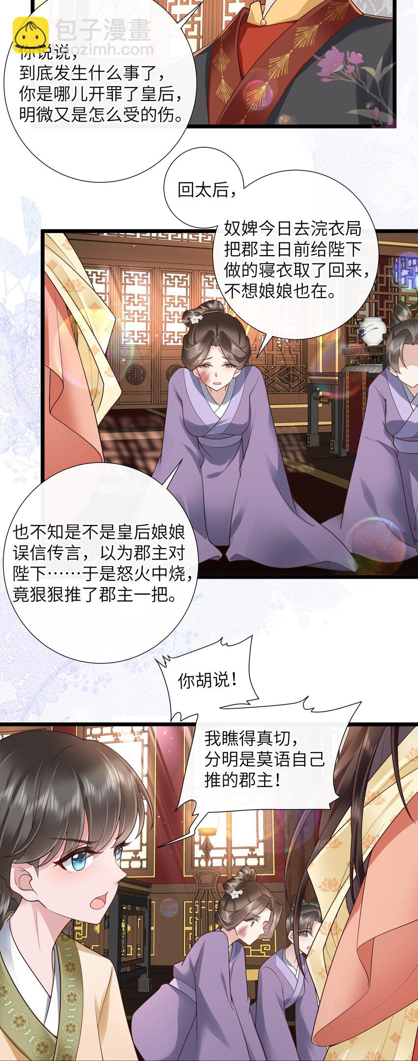 026 小人计己私-第28话