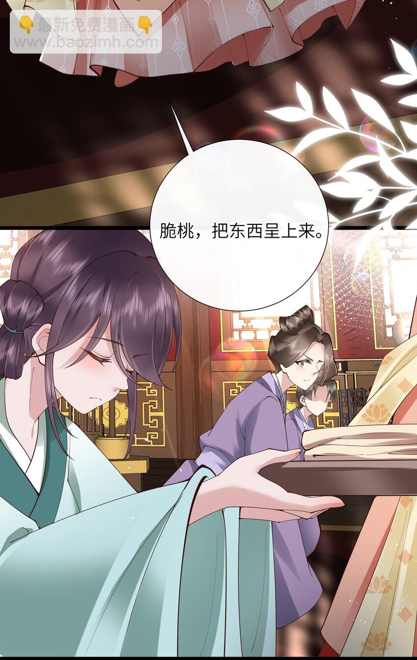 026 小人计己私-第28话