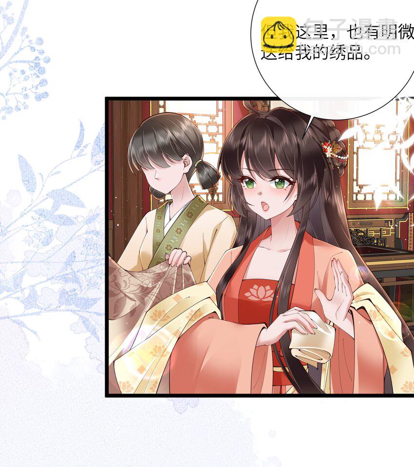 026 小人计己私-第28话