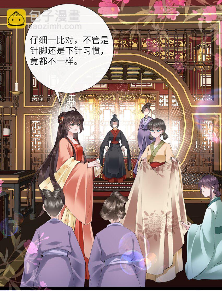 026 小人计己私-第28话