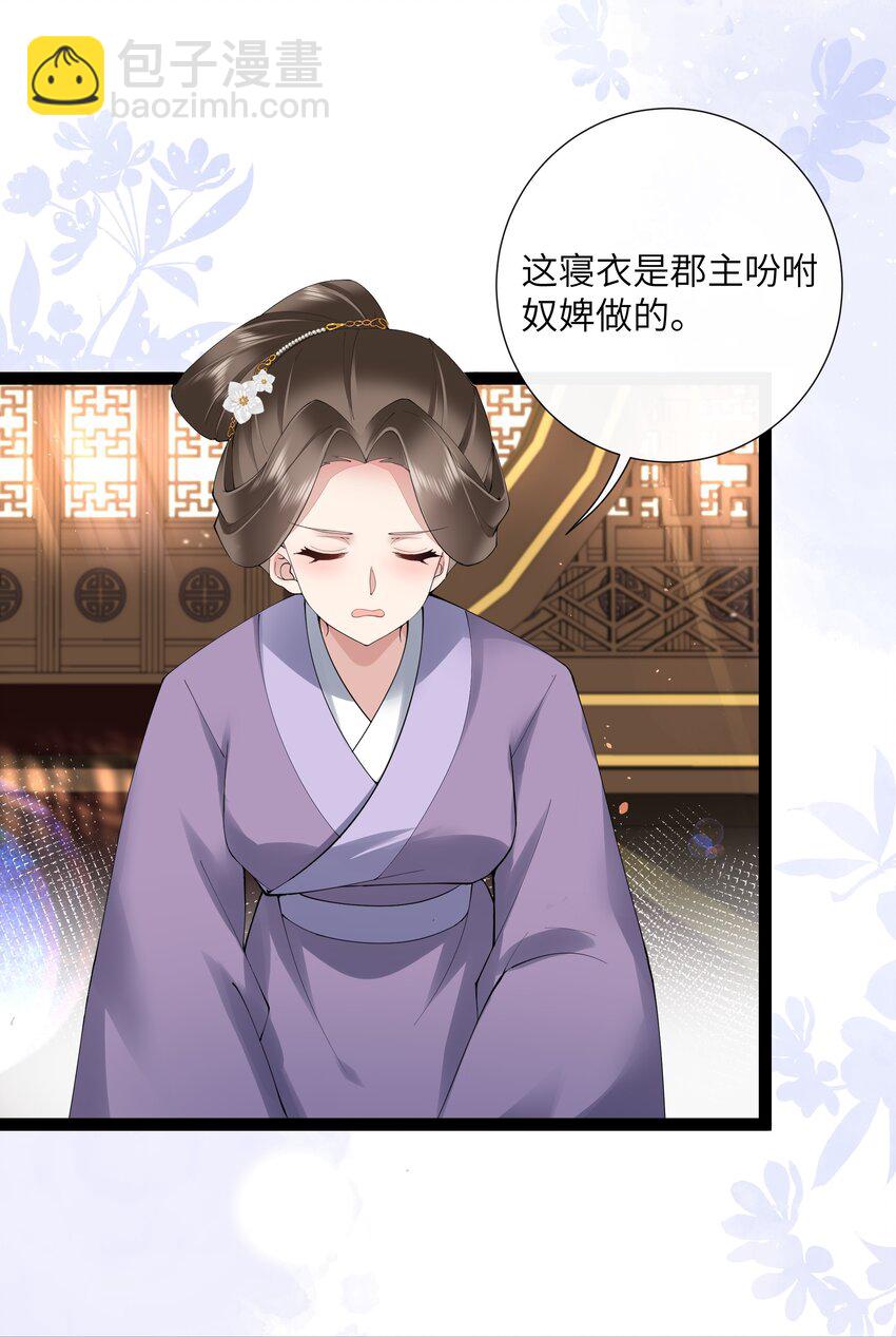 026 小人计己私-第28话