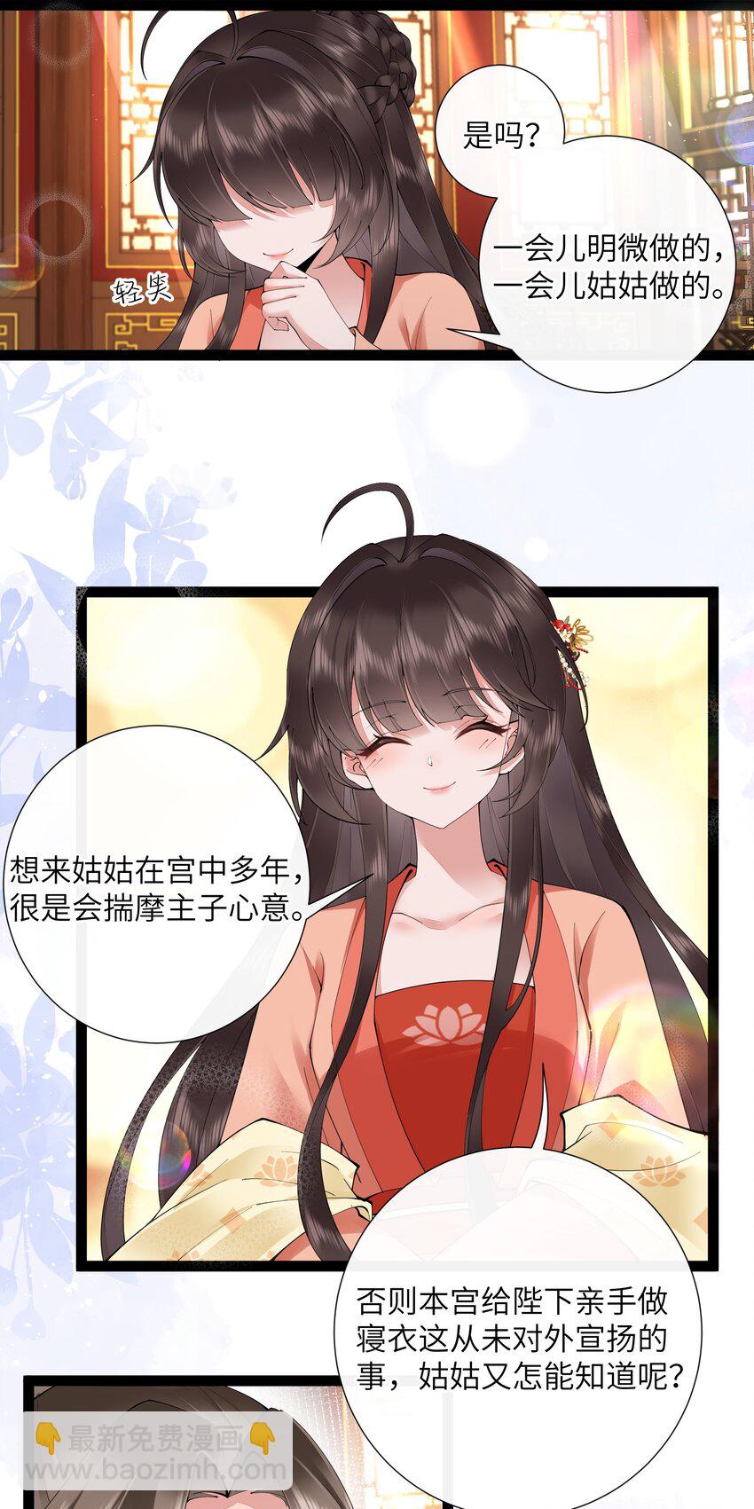 026 小人计己私-第28话