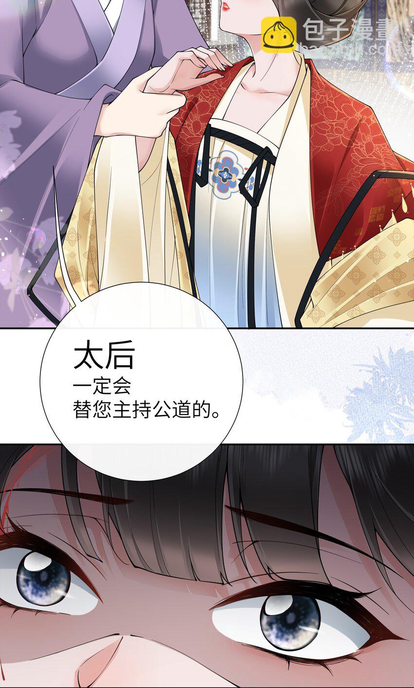 026 小人计己私-第28话