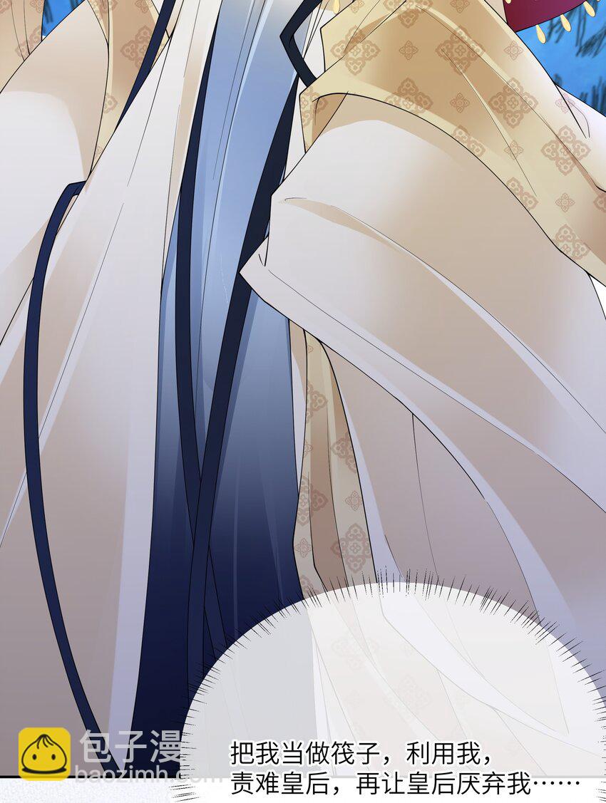 026 小人计己私-第28话