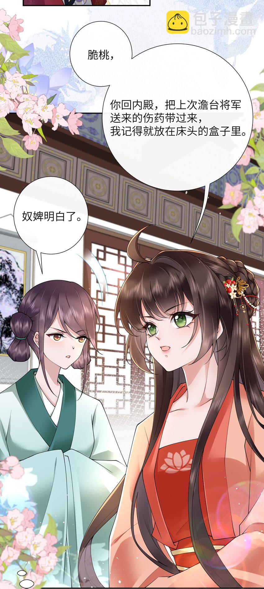 026 小人计己私-第28话