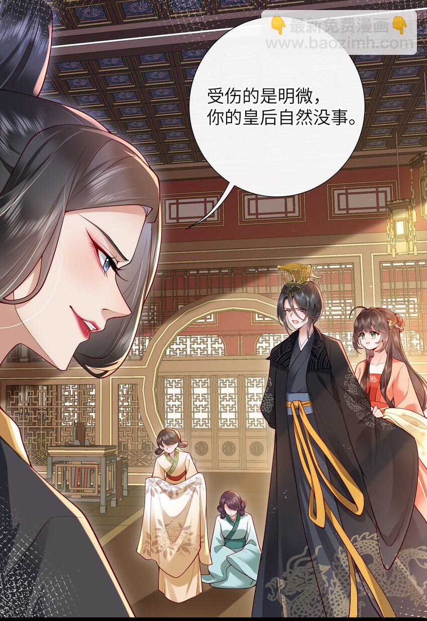 027 欲语泪先流-第30话