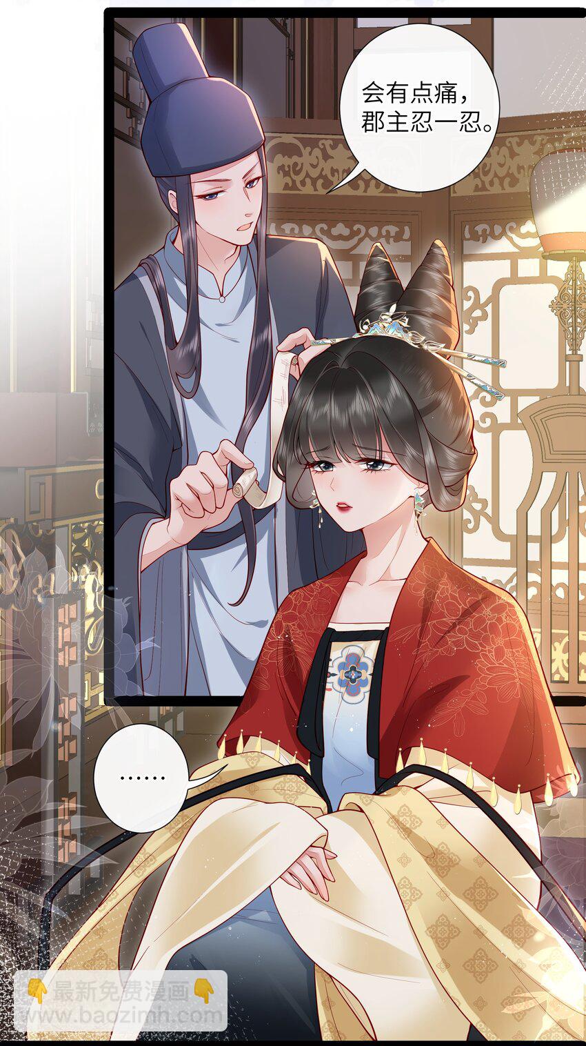 027 欲语泪先流-第30话