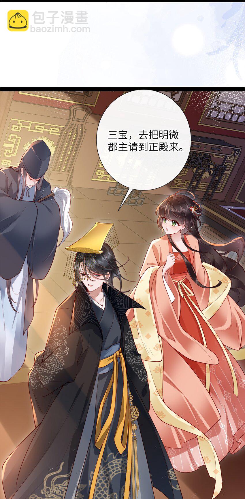 027 欲语泪先流-第30话