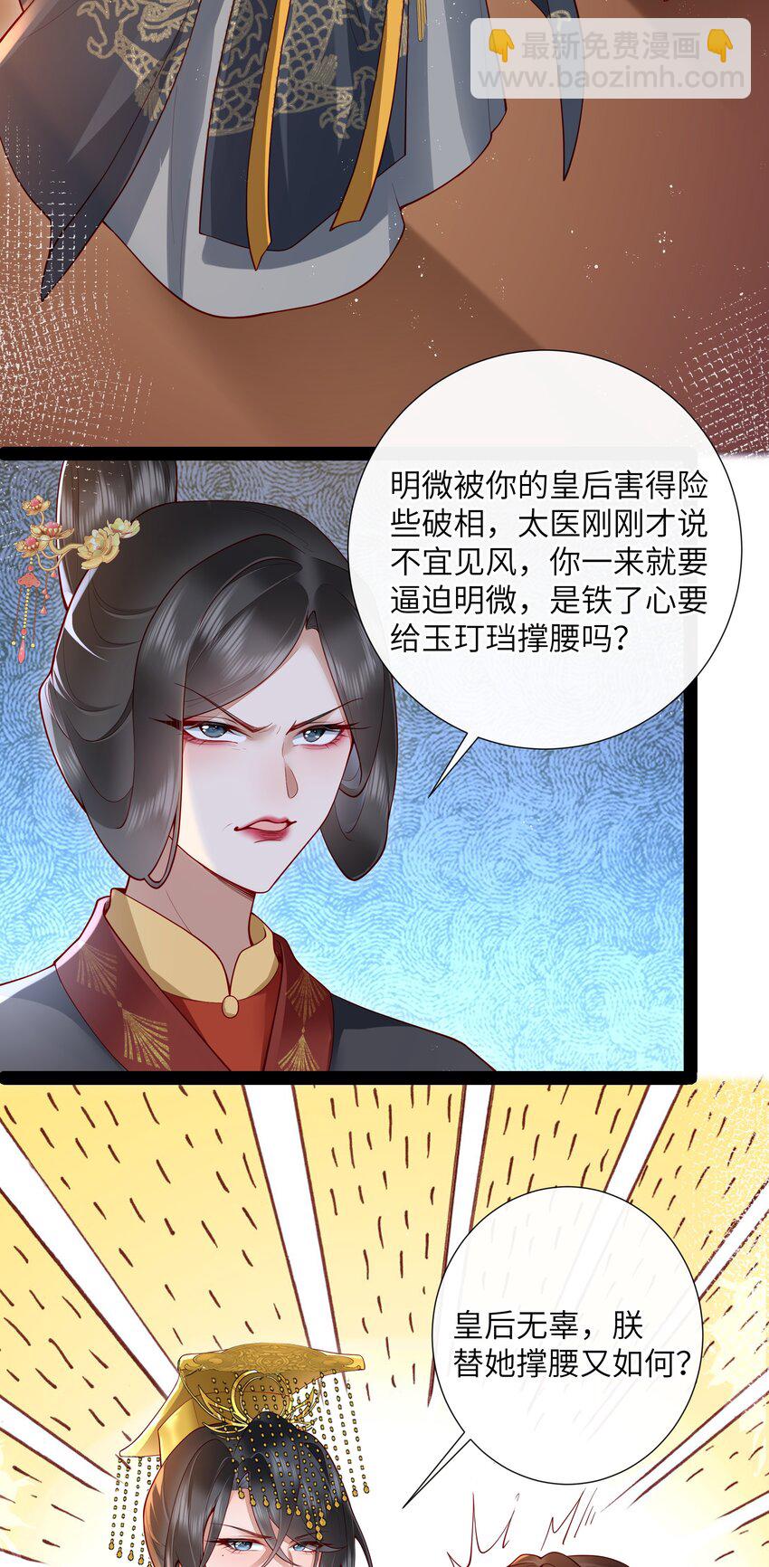 027 欲语泪先流-第30话