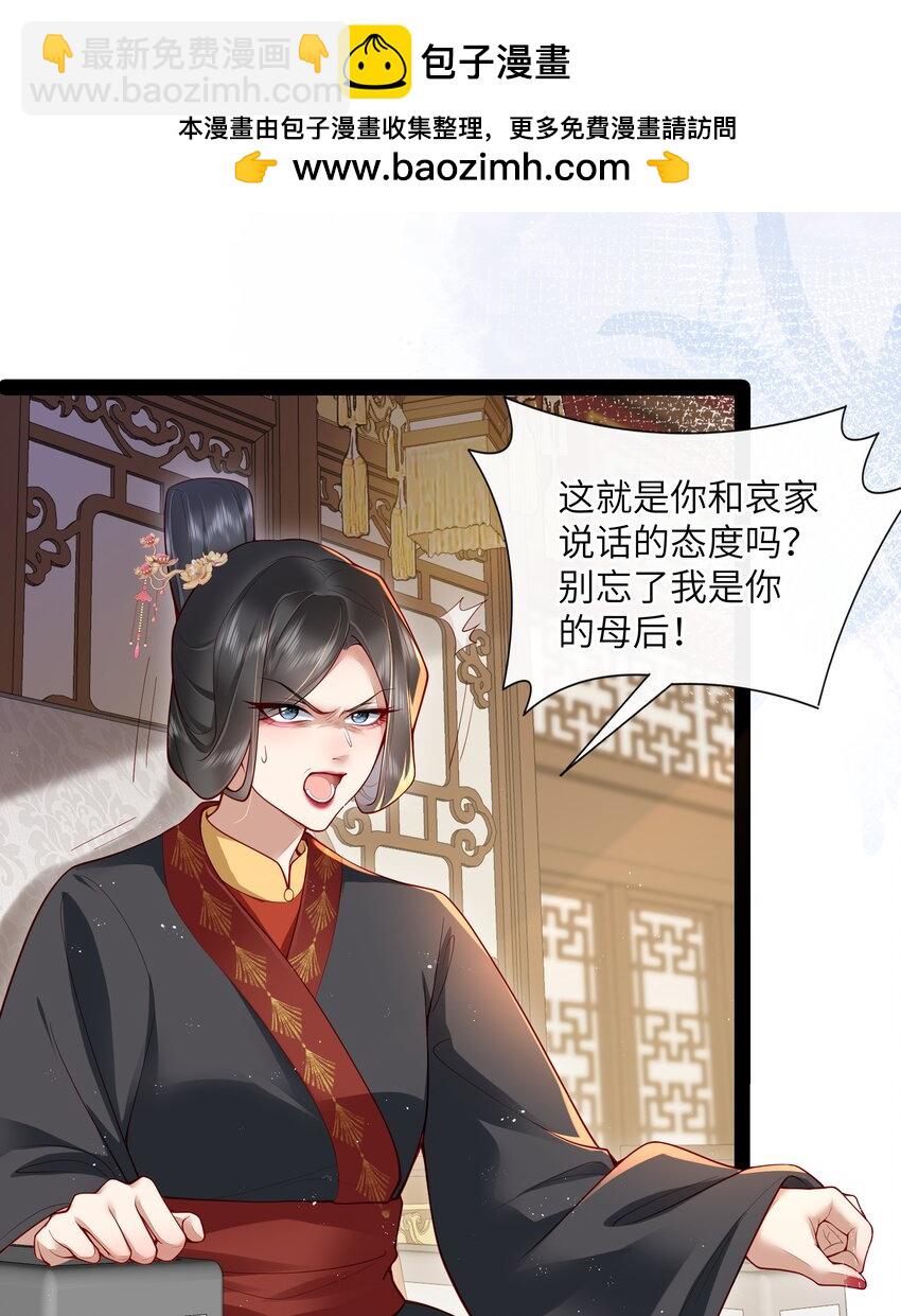 027 欲语泪先流-第30话