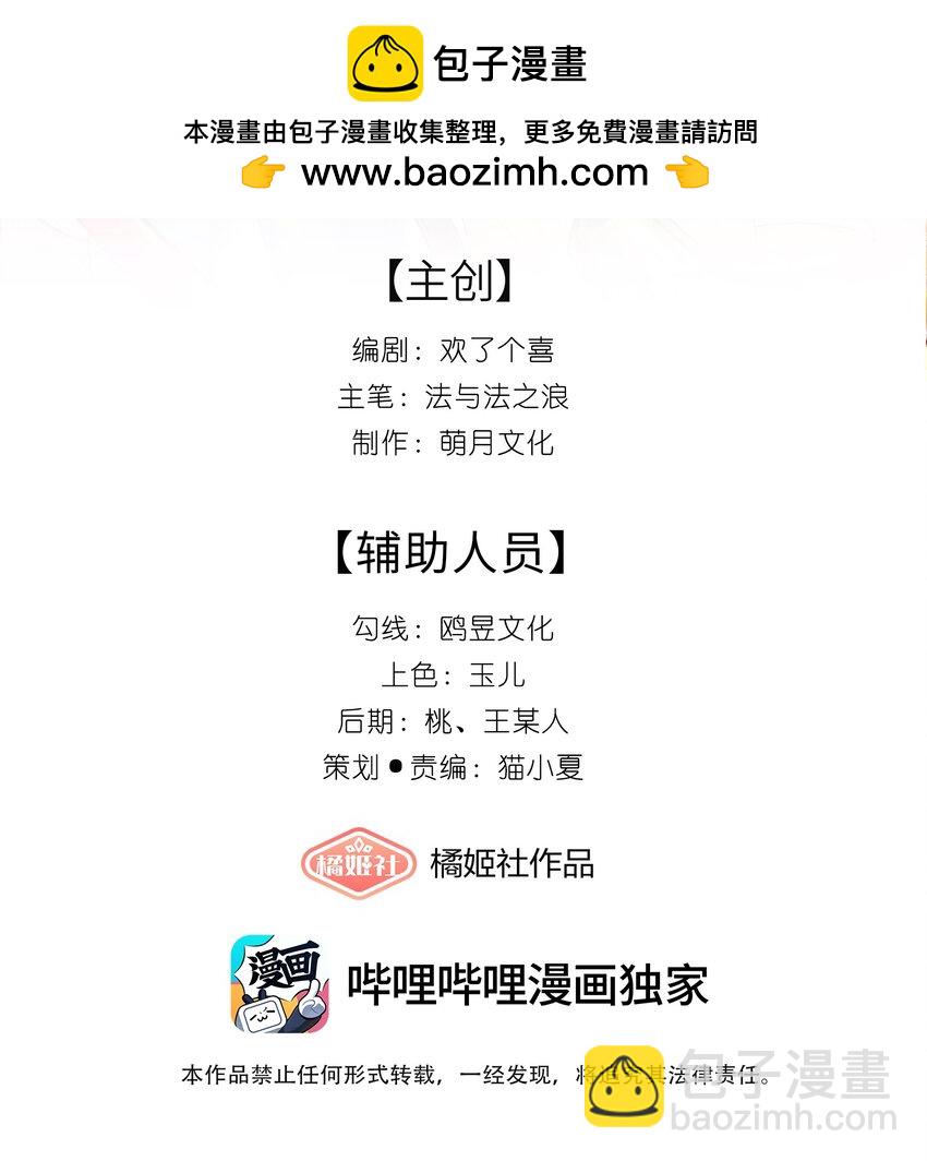 027 欲语泪先流-第30话