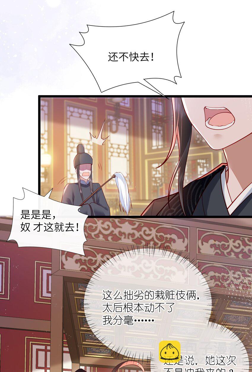 027 欲语泪先流-第30话