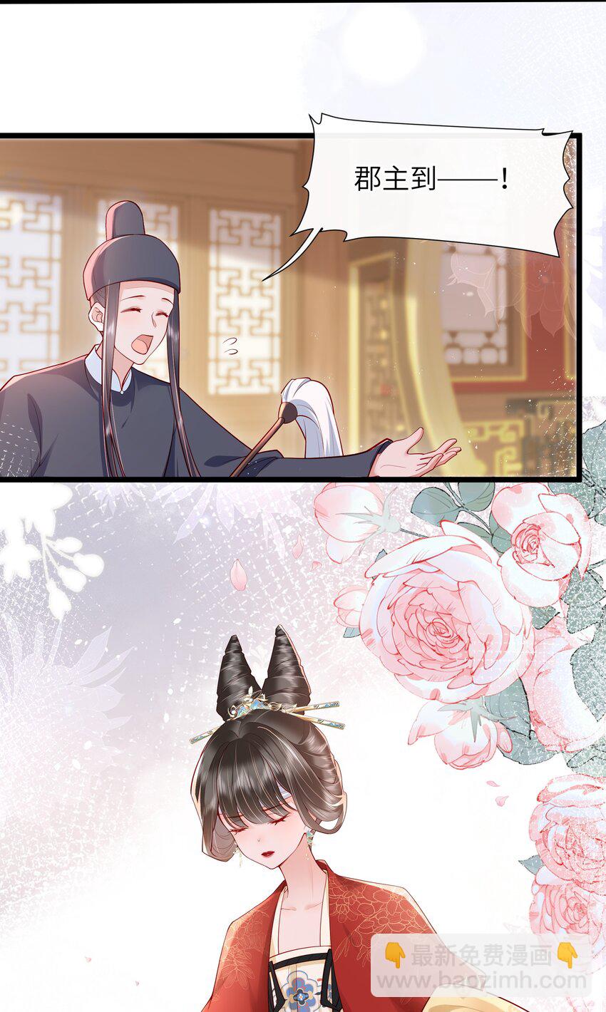 027 欲语泪先流-第30话