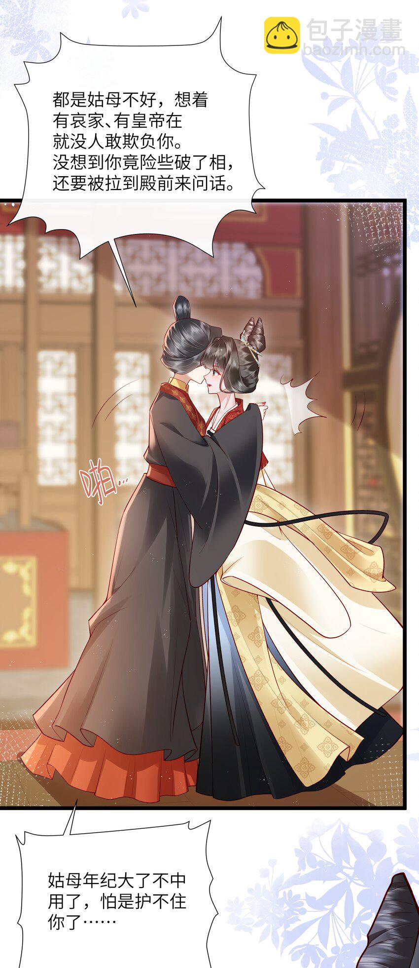 027 欲语泪先流-第30话