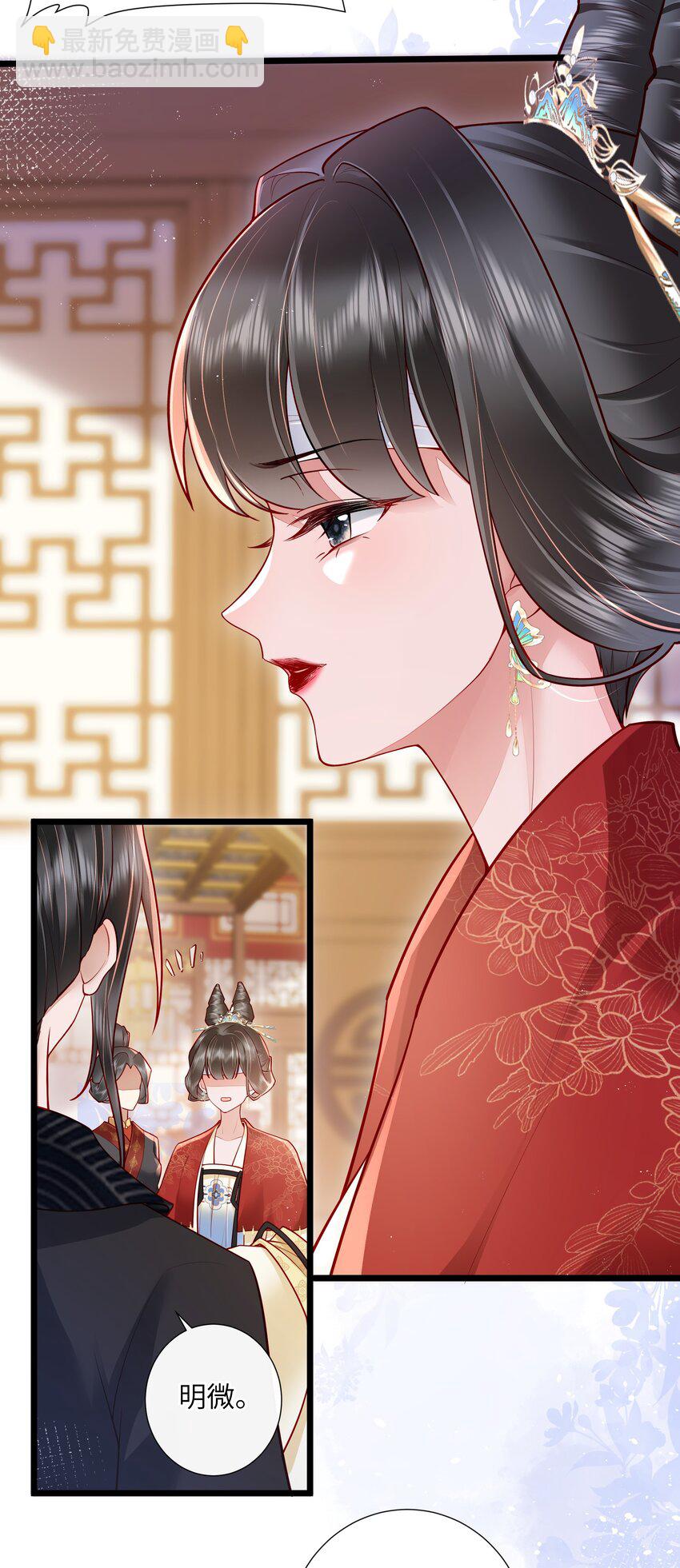 027 欲语泪先流-第30话