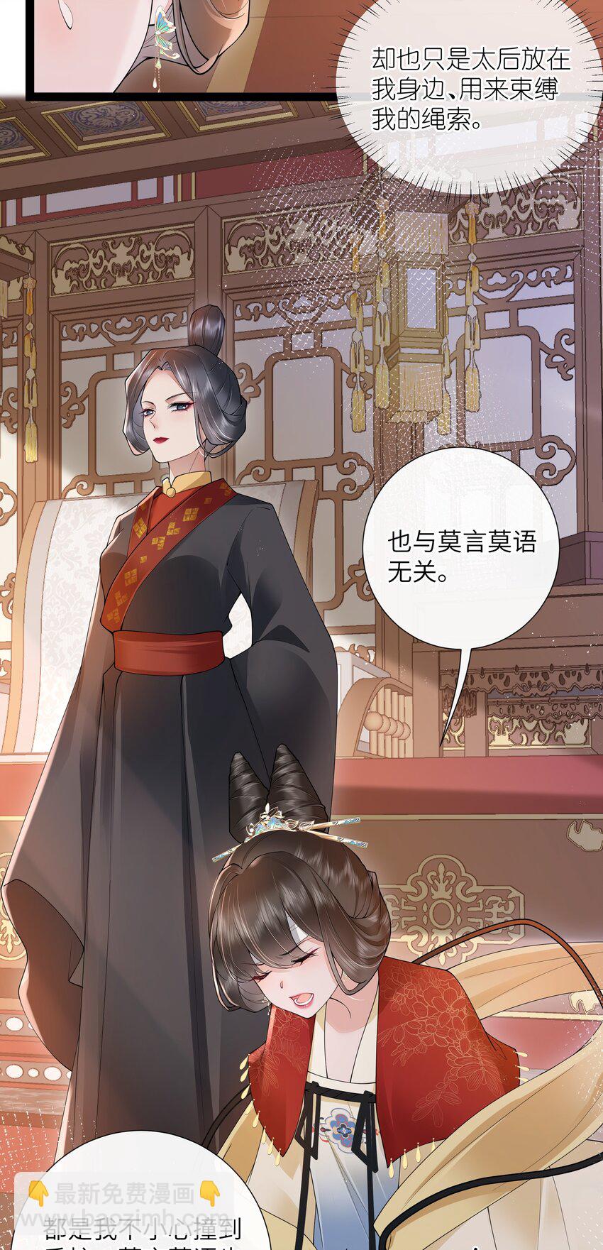 027 欲语泪先流-第30话