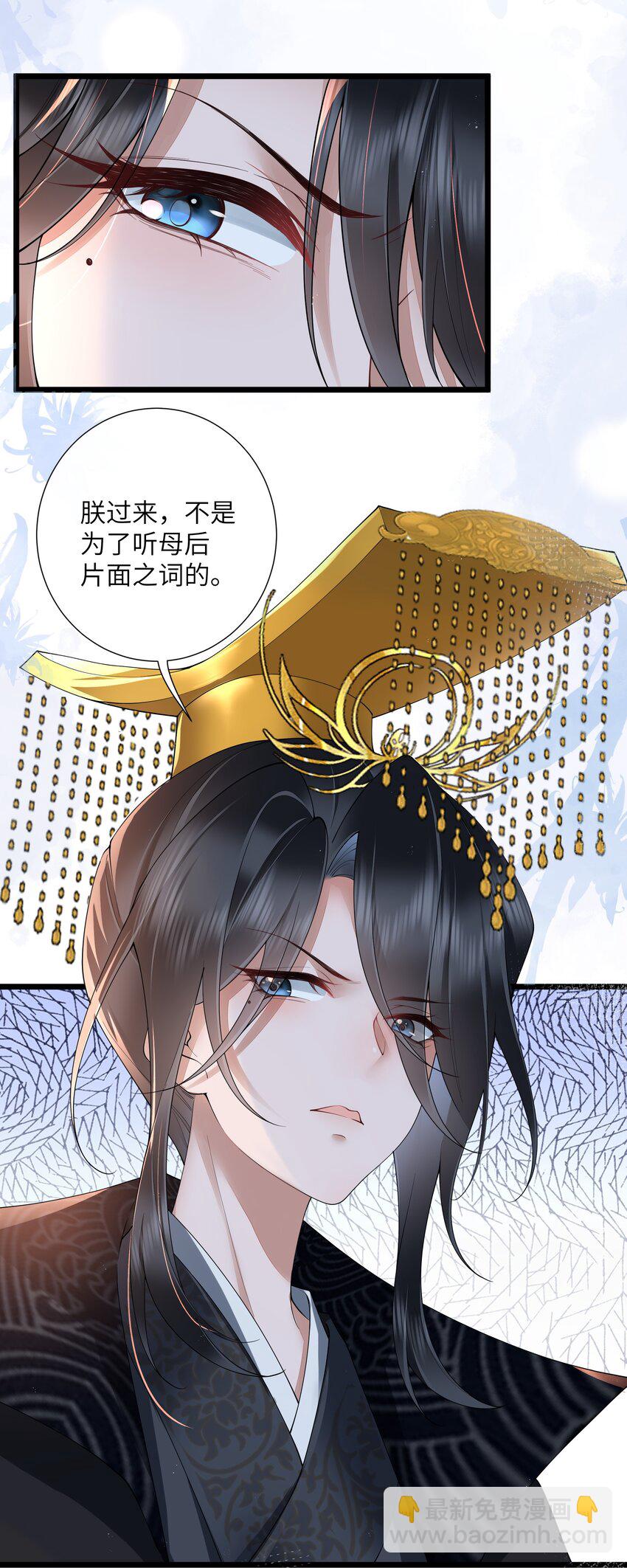 027 欲语泪先流-第30话