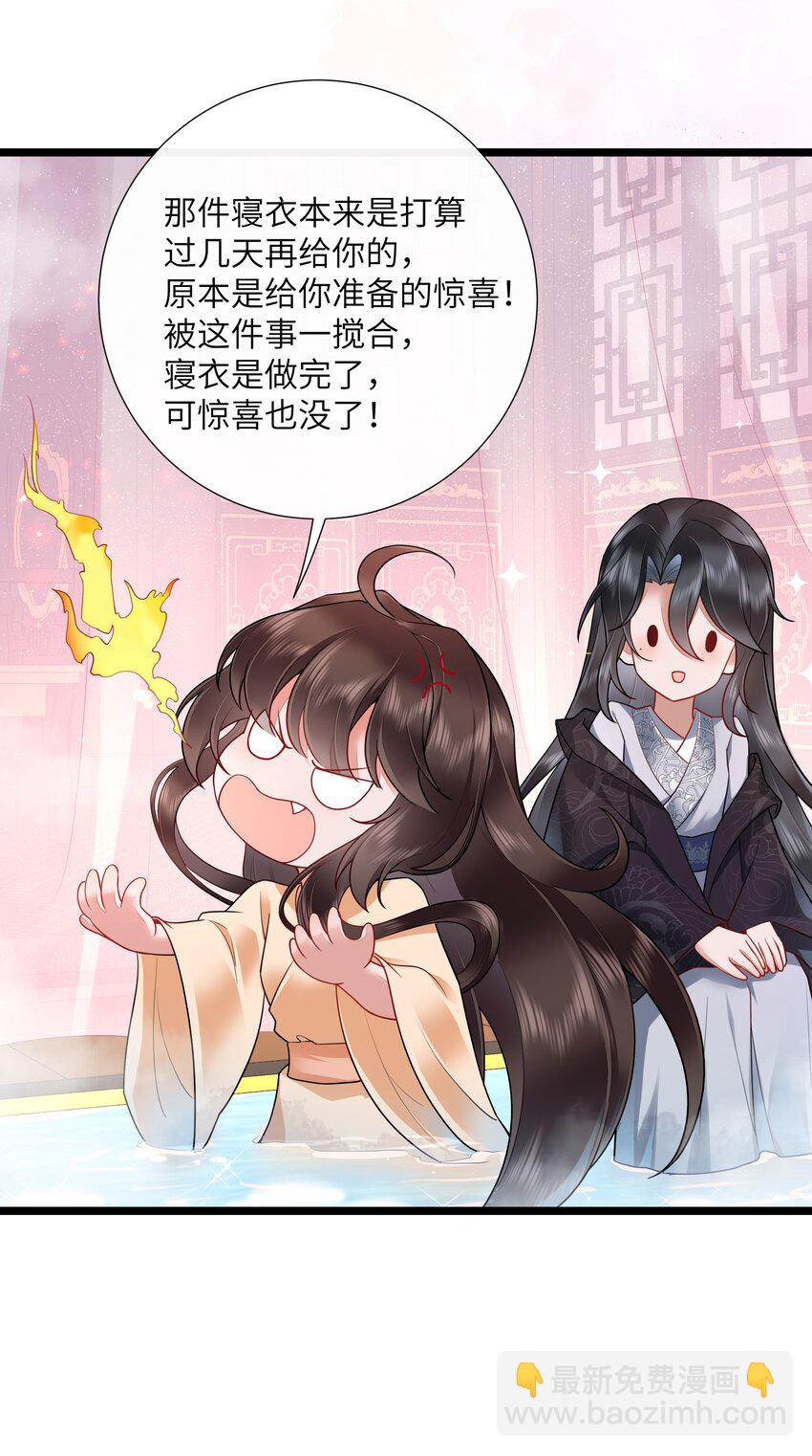 029 吹梦到西洲-第32话