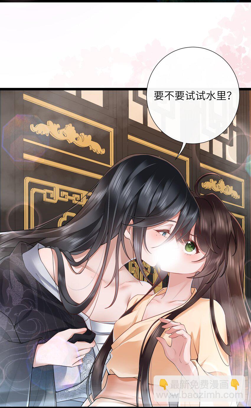 029 吹梦到西洲-第32话