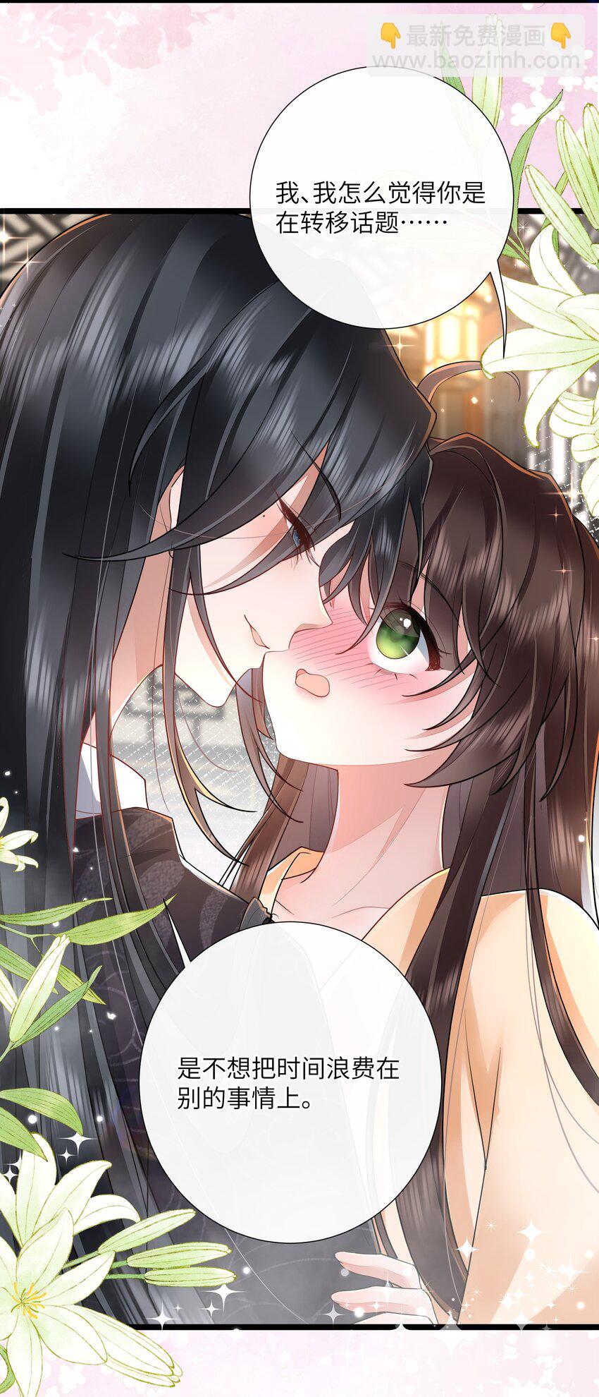 029 吹梦到西洲-第32话