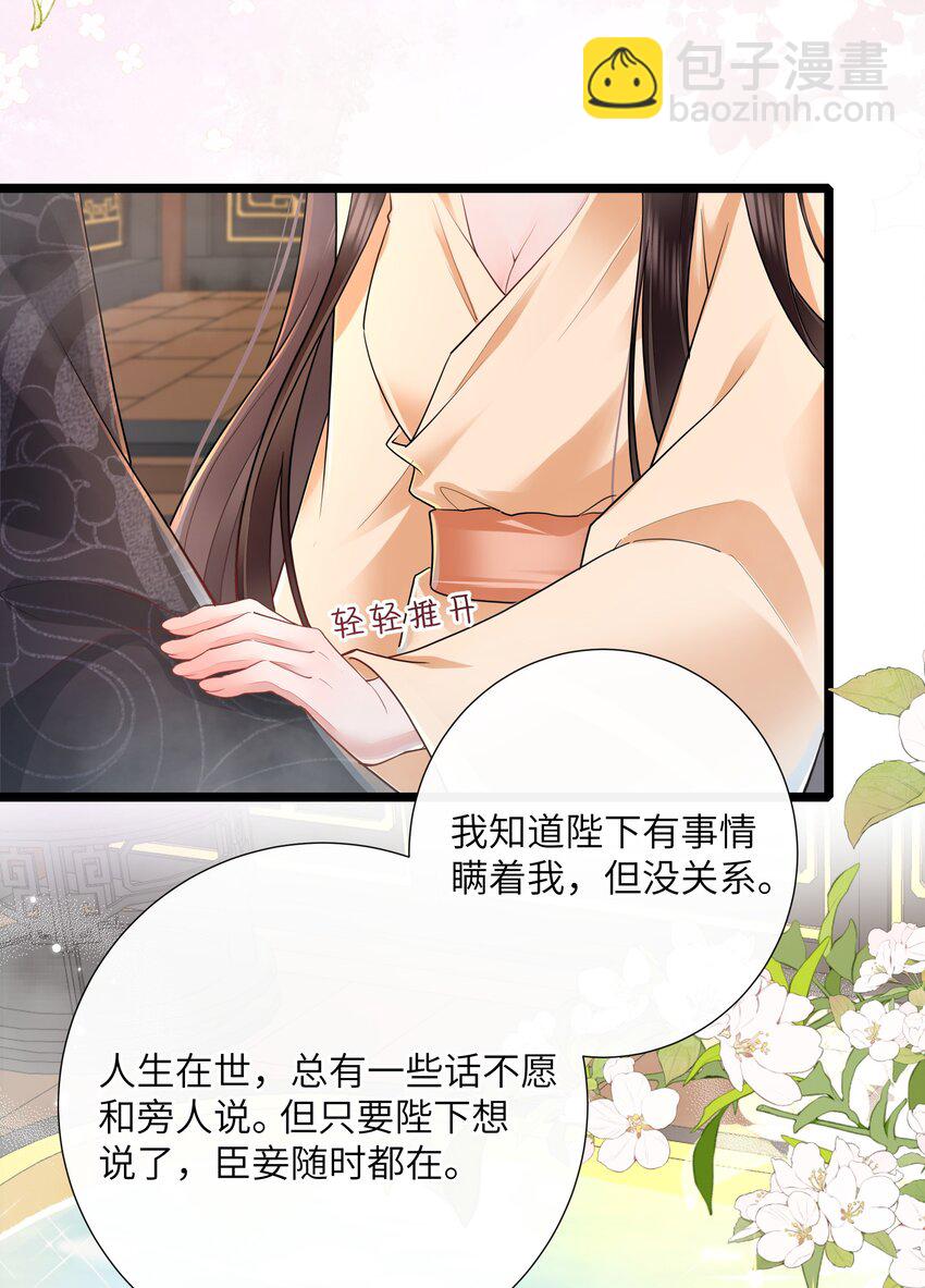 029 吹梦到西洲-第32话